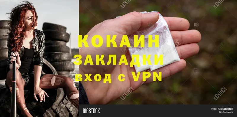 сколько стоит  Копейск  COCAIN FishScale 