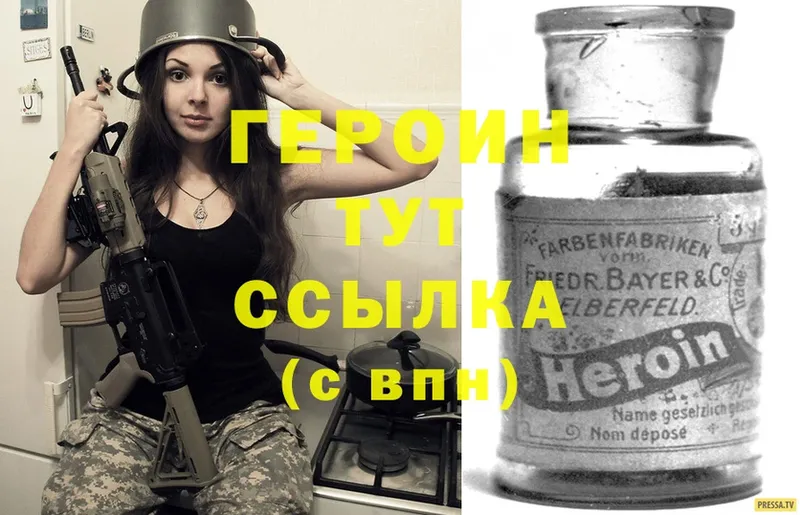 закладки  Копейск  ГЕРОИН Heroin 