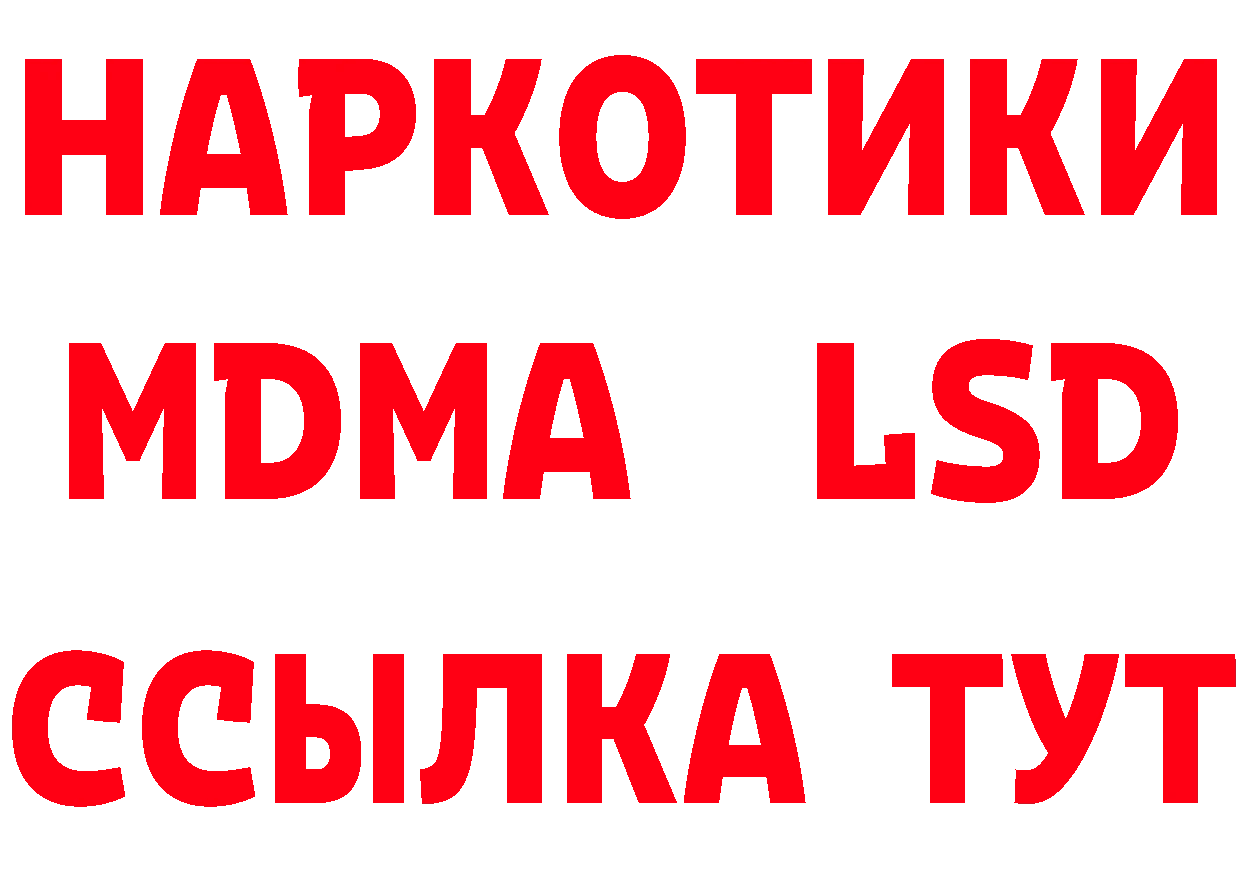 БУТИРАТ оксибутират сайт площадка блэк спрут Копейск